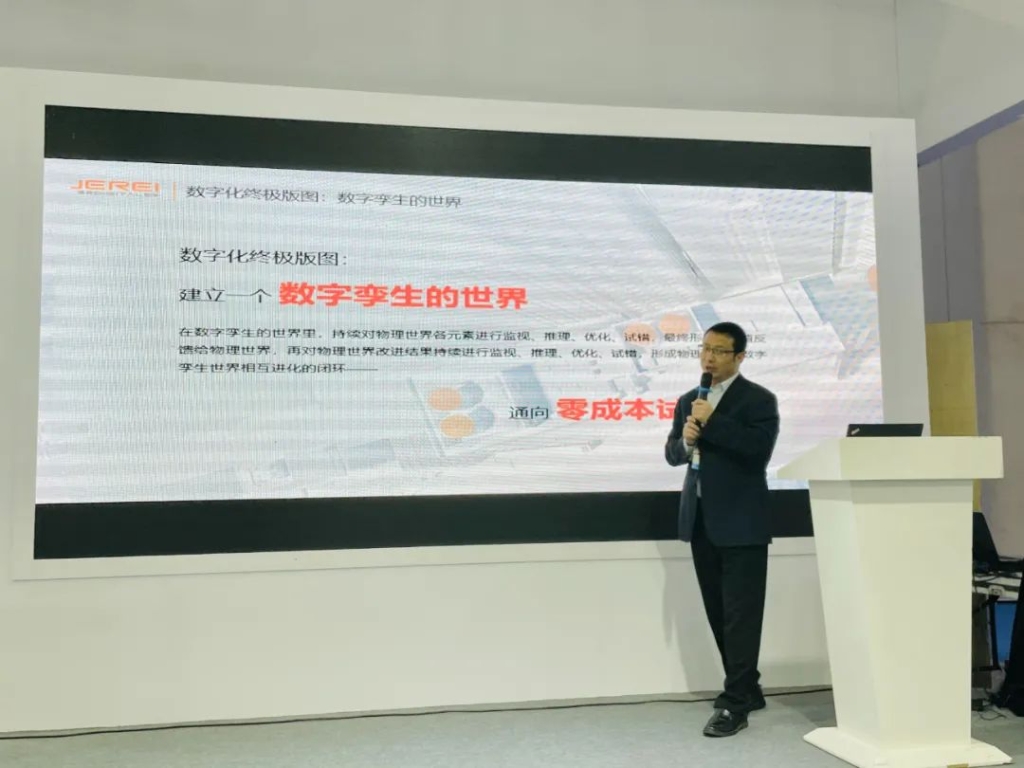 捷瑞数字携乐发lv官网云受邀参加2021成渝制造业数智发展沙龙