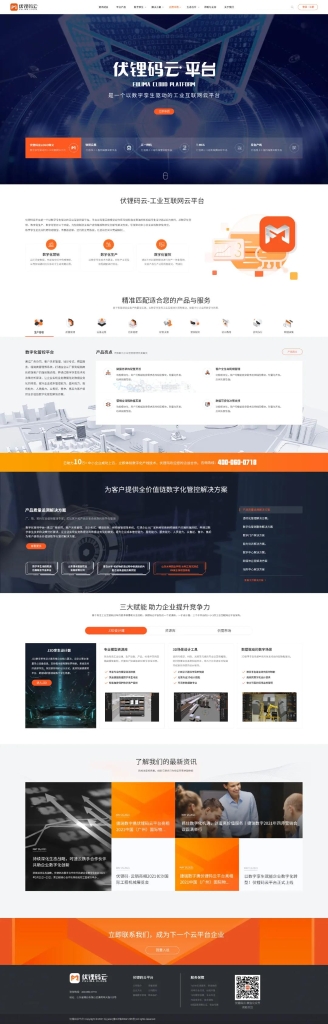 深“伏”众望!乐发lv官网云平台2.0改版上线