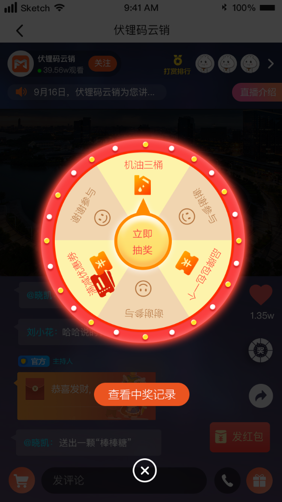 如何构建企业与用户的“亲密关系”?直播告诉你(五)