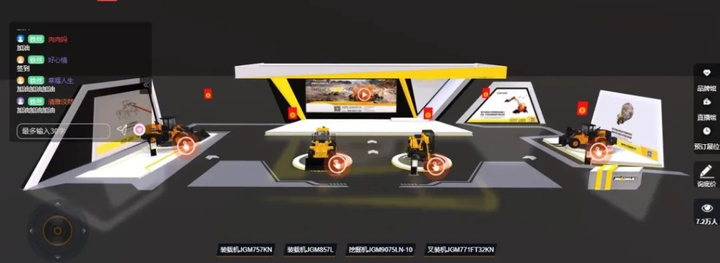 云展厅如何帮助企业实现营销转型?(四)