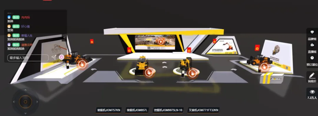 企业数字营销指南 | 线上展会:高效互动引流