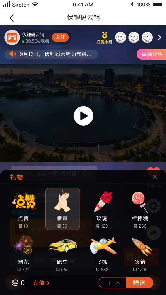 企业数字营销指南 | 直播:提升消费体验