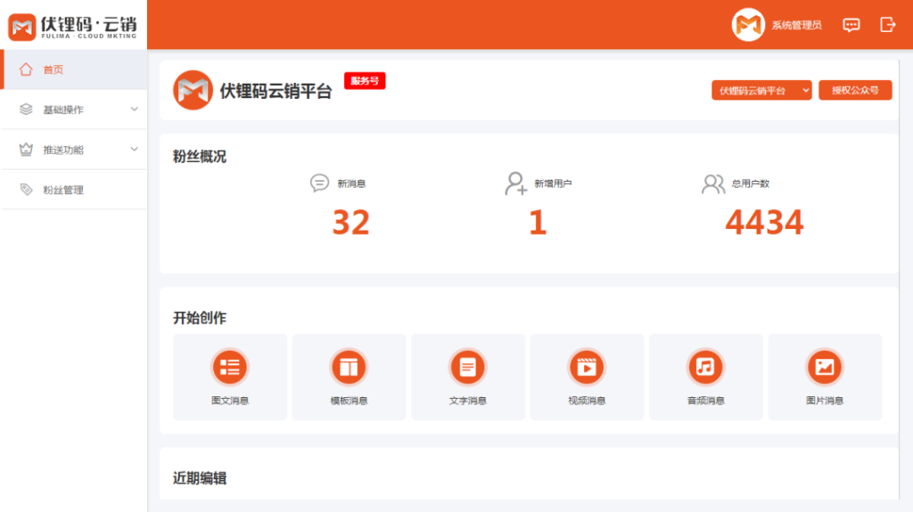 新媒体运营过程中常见的5个问题,你中招了吗?