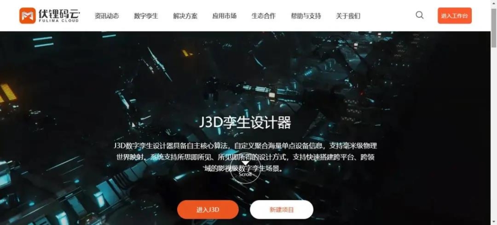 大咖说|在线3D交互应用开发技术介绍(下)