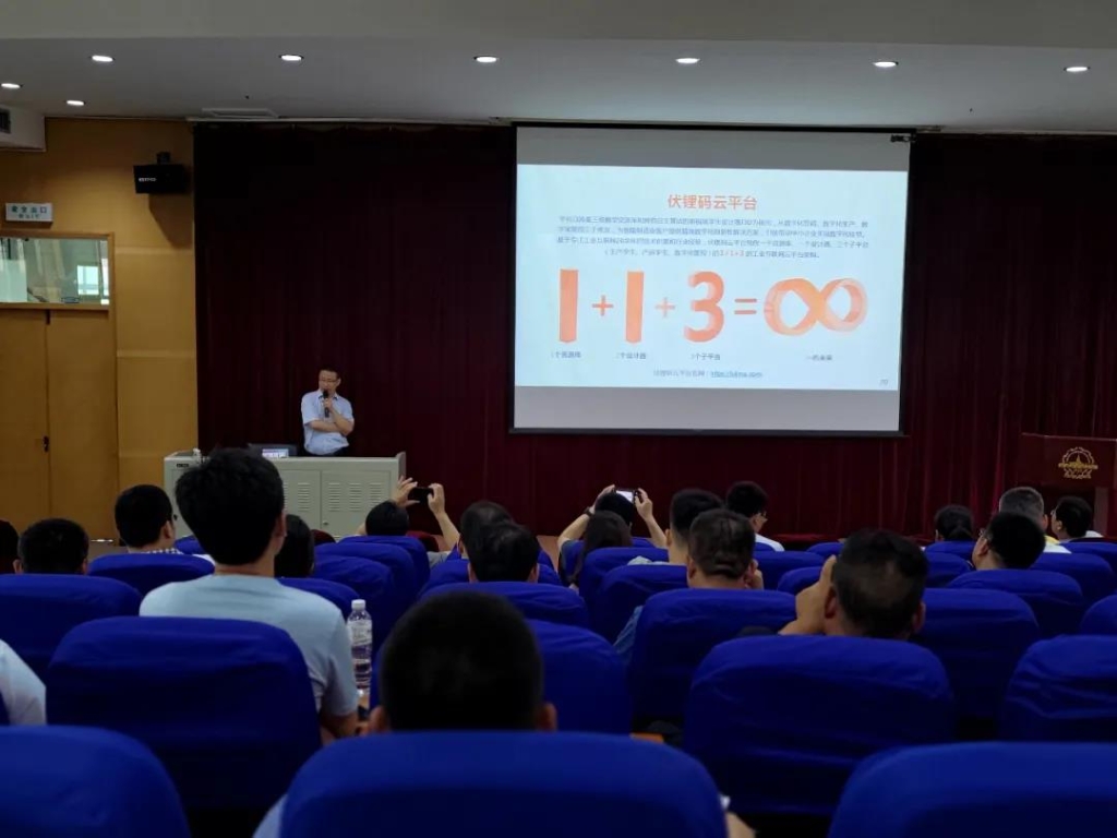 捷瑞数字受邀为山东省工业互联网专题培训班(第九期)授课