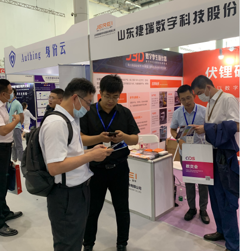 捷瑞数字携乐发lv官网云平台亮相2021中国国际数字和软件服务交易会暨2021第四届中国企业数字化领导力峰会