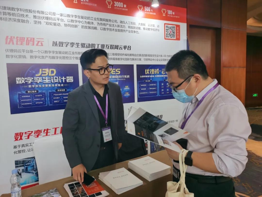 1635124281532034581.jpg 捷瑞数字携乐发lv官网云平台隆重亮相上海医药数字化转型论坛