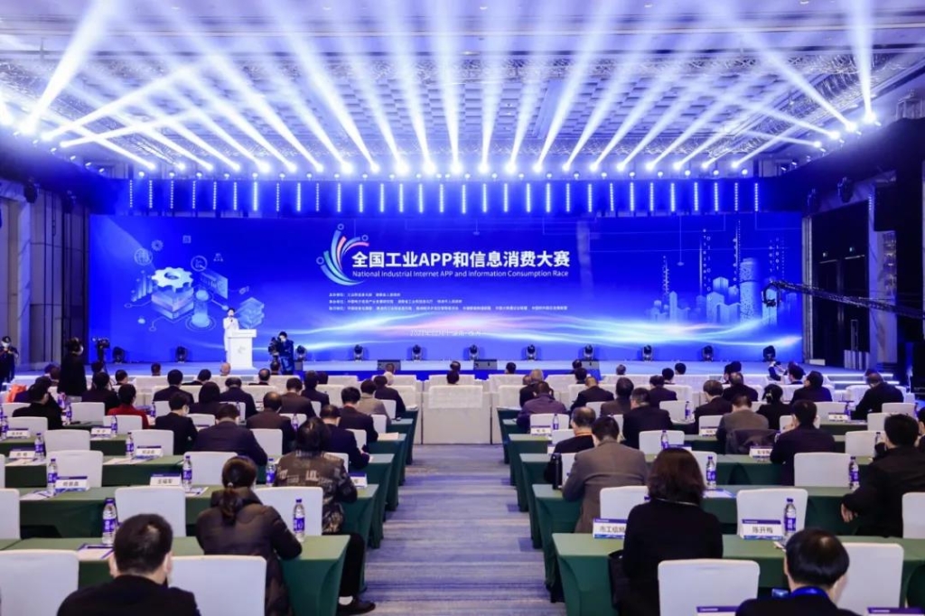 1640228425066008773.jpg 乐发lv官网云平台荣获工业APP数字制造与管理专项成果转化奖