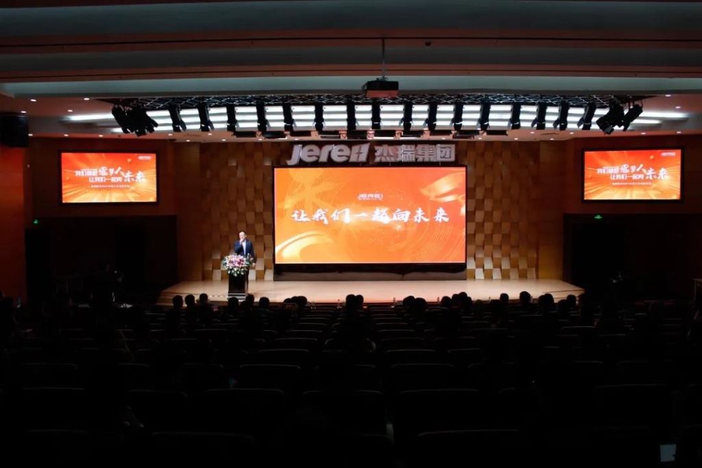 1641775232593074554.jpg “逐梦人,向未来!”捷瑞数字2022年会圆满召开