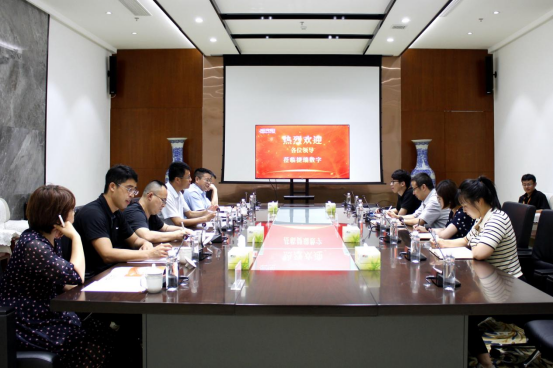 山东工商学院管理科学与工程学院领导一行到访捷瑞数字,开展调研座谈活动在